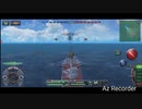 第一次ミッド・ヴィーグ海戦(戦役18-5)艦つくゆっくり実況#1