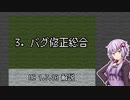 【Minecraft】バグ修正総合｜1.7.10で遊ぼう！ 第3回【A.I.VOICE解説】