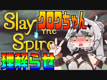 【COEIROINK投稿祭】スレスパなんかに絶対負けないクロワちゃん