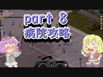 【Project Zomboid】ゾンビだらけな町と地底のおねーちゃん 　その8