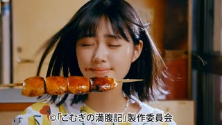 こむぎの満腹記　前編【焼きまんじゅうとハンブルジョア】