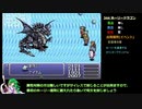 【GBA FF6】図鑑作成 FFⅥ編 #19 (狂信者の塔、空の化け物 288+13/384)【ゆっくり】