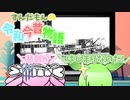 ずんだもんの令和今昔物語【学校プール②】