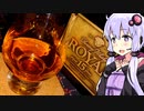 【お魚でシェリー樽なウイスキー】ゆかりのふらっと隠れ家 第２期♭293【しょの２】