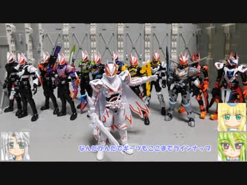 装動 仮面ライダーガッチャード1弾 ゆっくりプラモ動画特別編
