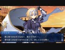 FGO古参マスターが懐かしみながらシナリオパートを実況プレイ　幕間の物語その48