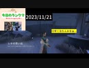 【第五人格】TikTokLIVEやってみようかなぁ...