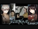 【シルバー事件】就職先が見つかったと思ったら、人間関係がドロドロでした #13【二人実況】