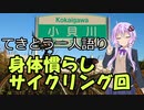てきとう一人語り　＃４５