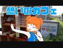 【河合町セレクション】潜水橋に話題の古墳？町中に溶け込む珍しいスポット
