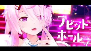 【MMD】フィーちゃんでラビットホール【VRMLiveViewer 】