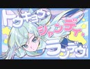 トウキョウ・シャンディ・ランデヴ - ｻﾞﾘ cover