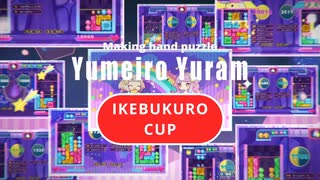 『役づくりパズル　ゆめいろユラム』公式大会“池袋杯”告知ムービー