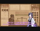 【A.I.VOICE実況】部屋が片付けられない人によるPotion Craft51日目【夜語トバリ】
