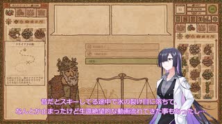【A.I.VOICE実況】部屋が片付けられない人によるPotion Craft51日目【夜語トバリ】