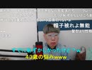 【コメント有】ニンポー 2023年11月21日09時45分 デートをドタキャンされて傷心のニンちゃんを慰める枠【ニコ生録画】