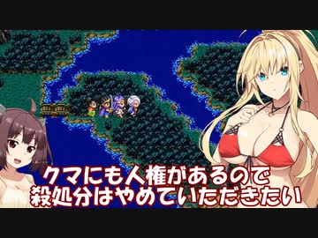 【ドラクエ３】オークとクマとドラクエ３【ソフトウェアトーク実況プレイ】