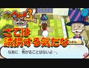 【実況】妖怪ウォッチ3！舞台はUSA！パート7