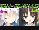【千恋万花(エロゲ)】125　エロさとロマンを兼ね備えた最強属性は一体どれだぁ！？【ゆずソフト】