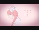 ジャンキーナイトタウンオーケストラ/サムライ翔(cover)