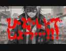 ひ・ど・い・でしょう・・・！！！(死ぬ程洒落にならない怖い話/水野くろ/voiceroid怪談/結月ゆかり)
