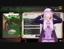 [The Outlast Trials]結月ゆかりは治験に参加するようです　真実と正義　おまけ[Voiceroid実況プレイ]