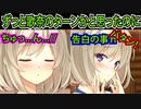 【プライマルハーツ(エロゲ)】322　激エロシチュエーションを邪魔した害悪モンスター【ま～まれぇど】
