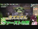 【ボイスロイド実況】きりたんとずんだもんとネズミの王国＃02【RATOPIA】