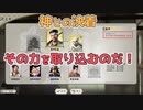 ＜信長の野望・新生PK＞神を倒し、力を得るのだ！（超級1567、浪岡家11話）