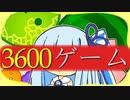 葵とスイカ １９【スイカゲーム】