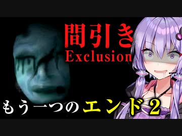 別の選択肢で現れる化け物や演出があった『間引き』【VOICEROID実況/結月ゆかり・紲星あかり】