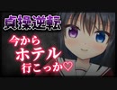 【シチュボ】貞操逆転世界で彼女のチャラいイケメン妹に寝取られる【男性向け】
