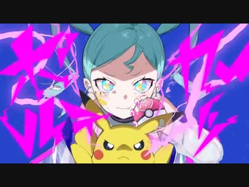 ボルテッカー　歌ってみた　【はぁちゃん】