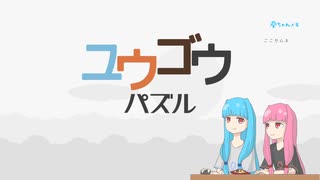 休みの日にはハードなパズル２【マアム】