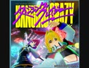 【ｄ４ｄｊ×アイマリン】ダンシング・クレイジー　原曲　expert