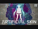 【ニコカラ】 ARTIFICIAL SKIN 【onvocal】