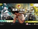 迫真アクナイ部　コ゜ッ！星スカウトの裏技.mp49