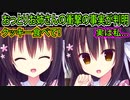 【ラズベリーキューブ(エロゲ)】82　まどそふとさんのお約束「黒髪お姉さんは○○」【まどそふと】