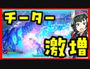 【ヒロアカUR】アプデ後の新環境が壮絶すぎた【VOICEROID実況】