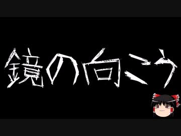 【ゆっくり怪談】ChatGPTで怪談作ってみた。その49【AI怪談】