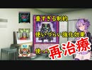 【再治療】【クソカード医学会報告書】機械王－B.C.3000【遊戯王マスターデュエル】