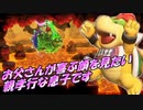 最高のヒーロー達と行くワンダーズトラベラー　part15