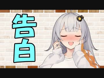 【ソフトウェアトーク劇場】カプチーノハウス・改 パート347【告白】