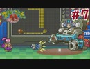 【スクリューブレイカー轟振どりるれろ 実況プレイ＃7】レッドダイヤを取り戻せ！！