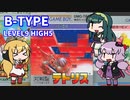 【GB版テトリス】B-TYPEクリアに挑戦【VOICEROID実況】