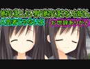 【サノバウィッチ(エロゲ)】74　エロゲ主人公の殺し文句が通用しないだとぉ！？【ゆずソフト】