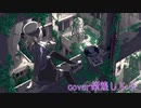 天ノ弱 / 164 cover紫煌しらふ