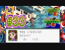 【エグゼRUN!】アドコレをゆたぁ～りと駆け巡る!　第1章：初代ロックマンエグゼ編　#33 [萌黄鮭]
