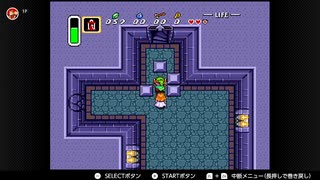 【ゼルダの伝説 神々のトライフォース】#3