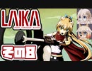 [Laika: Aged Through Blood]マキ=サンがバイクで荒野を初見で駆ける その8 [CeVIO AI 実況]